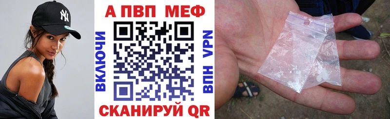 A PVP Соль  Ачхой-Мартан 