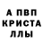 МЕТАДОН кристалл Darren Atm