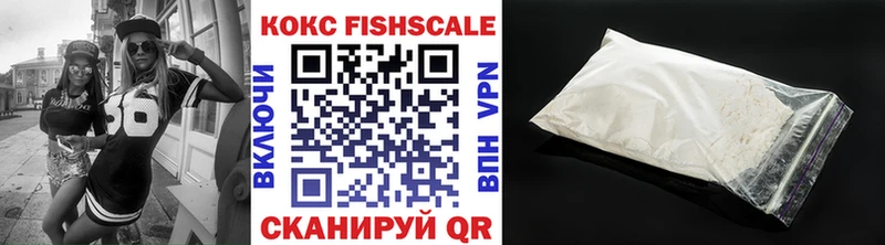 КОКАИН Fish Scale Ачхой-Мартан