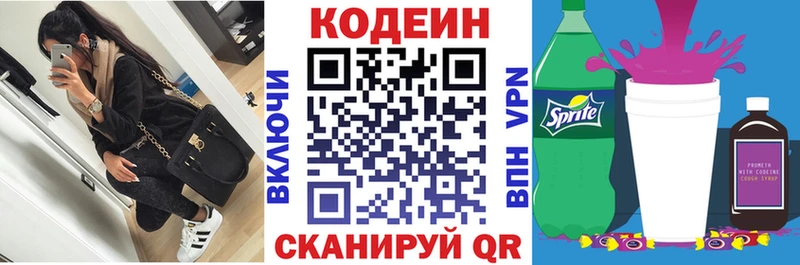 Кодеиновый сироп Lean напиток Lean (лин)  OMG ссылка  Ачхой-Мартан 