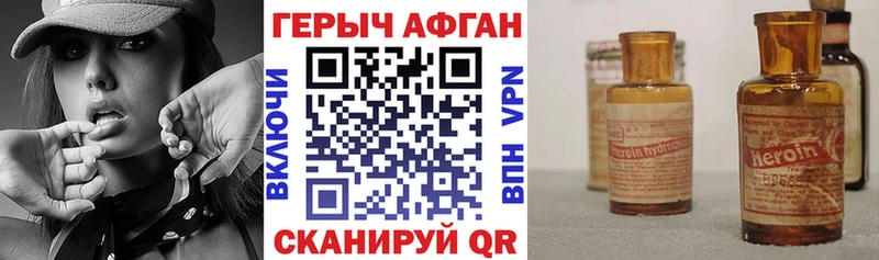 как найти Ачхой-Мартан ГЕРОИН хмурый