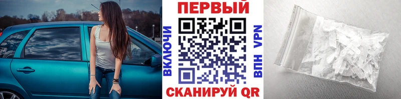 Первитин Methamphetamine  Ачхой-Мартан 